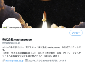 masterpeace twitter